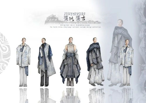 第四屆中國·浙江民族服飾設計展演入圍名單揭曉，傳統與現代交融共繪服飾新篇章